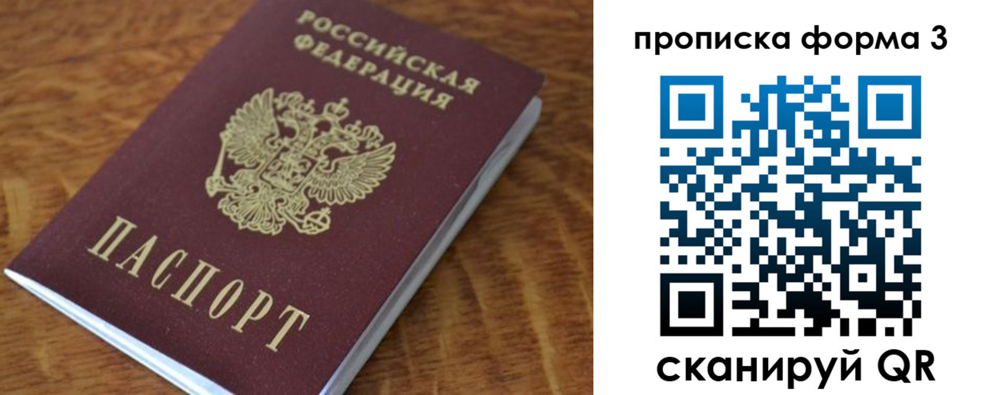 прописка регистрация в Тавде