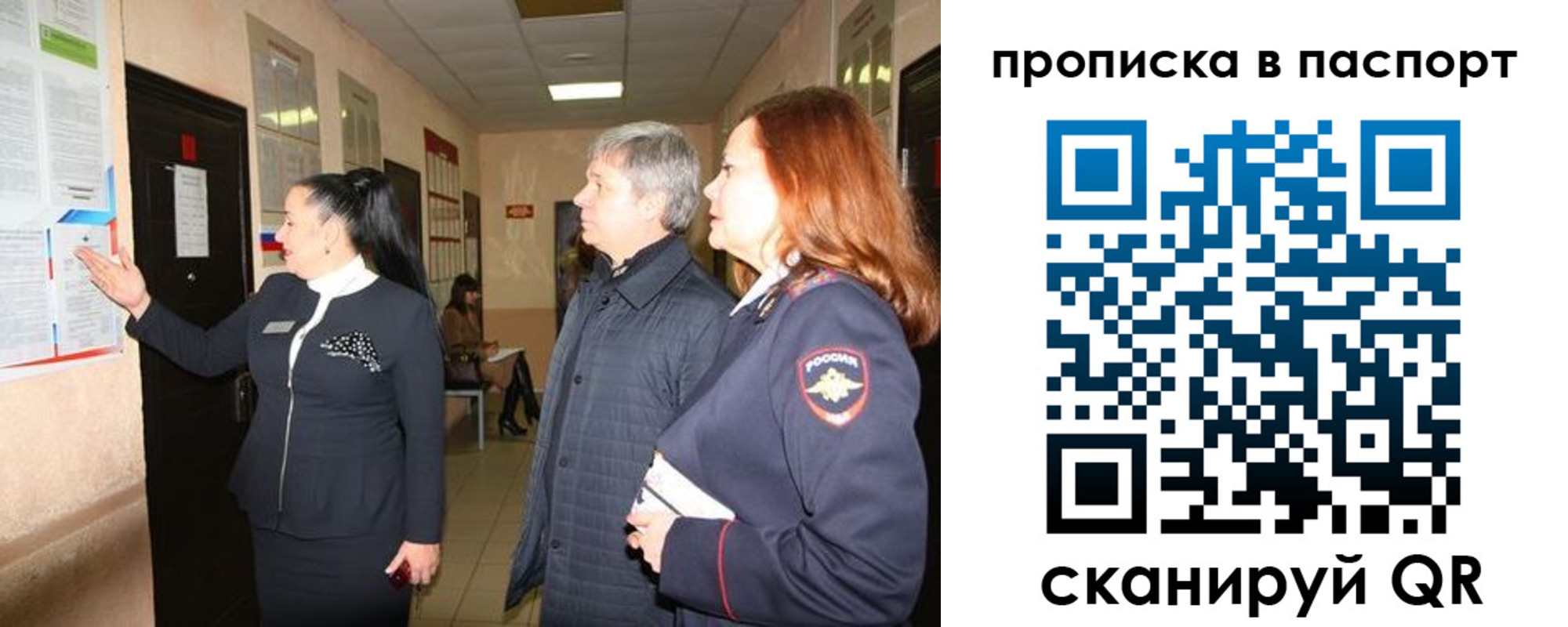 миграционный учет в Тавде