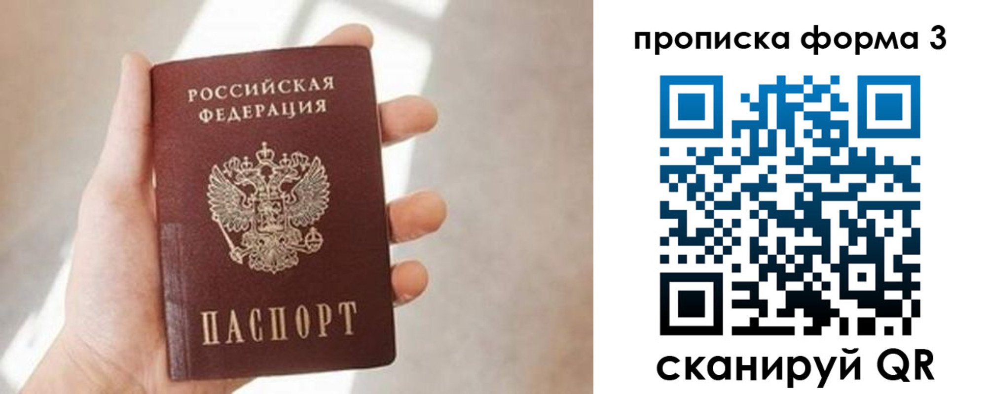временная регистрация для всех в Тавде