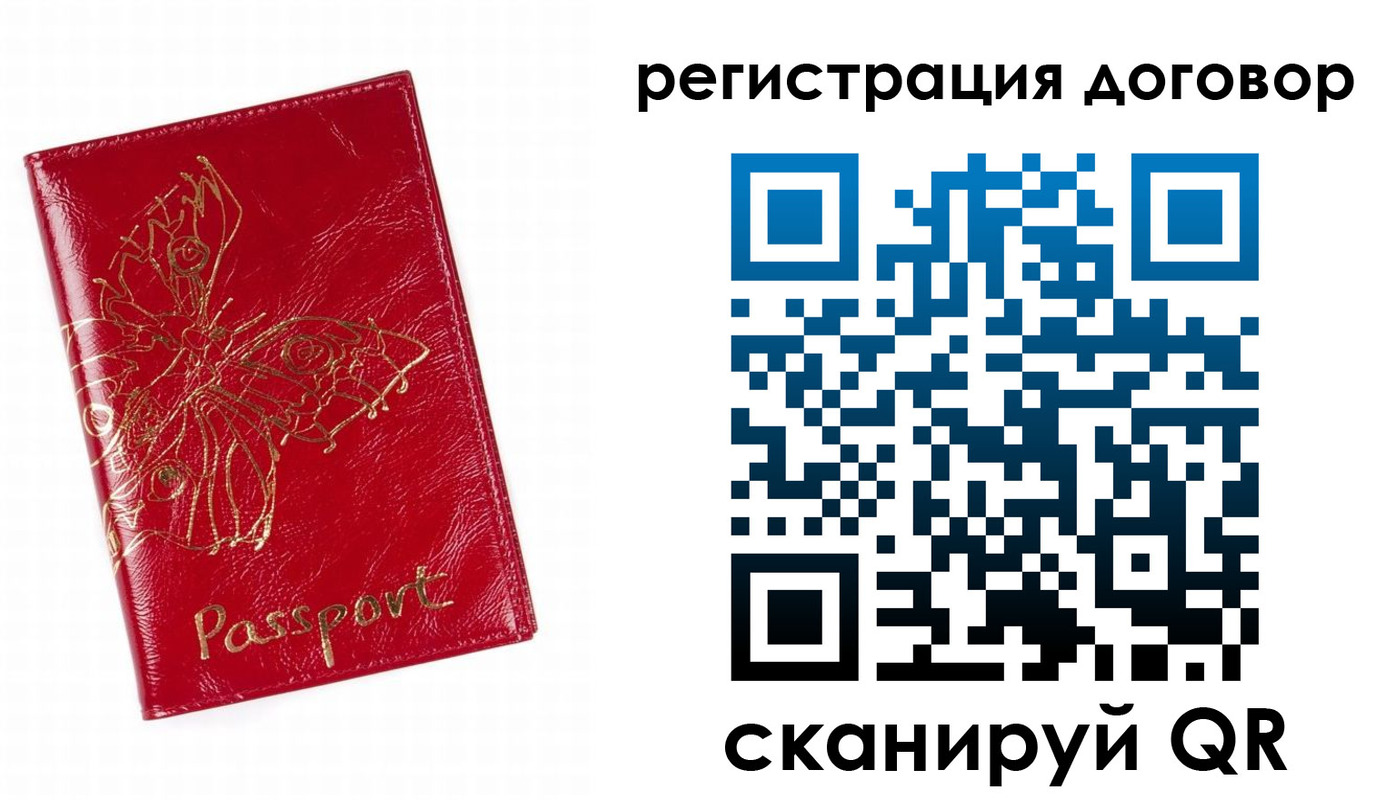 прописка для школы в Тавде
