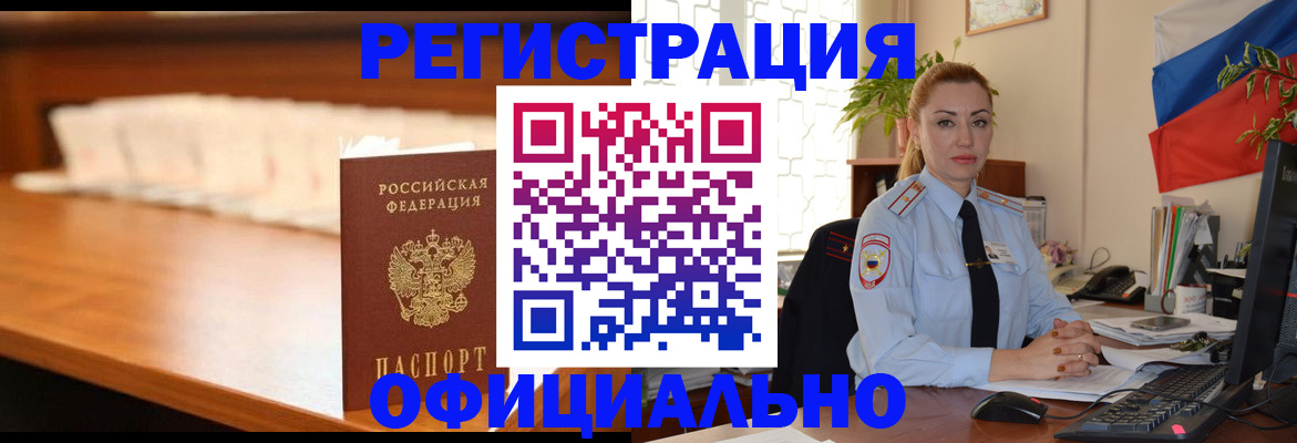 регистрация в Тавде