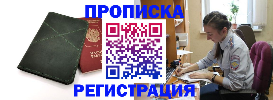 регистрация для дет. сада в Тавде