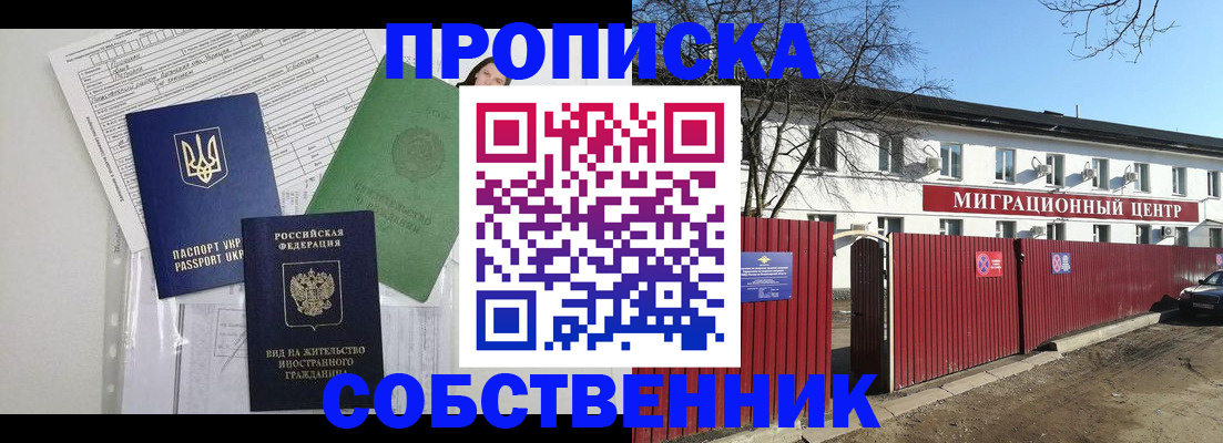 где прописаться в Тавде