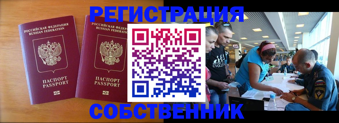 прописка для кредита в Тавде