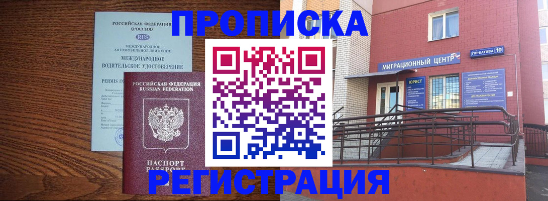 миграционный учет в Тавде